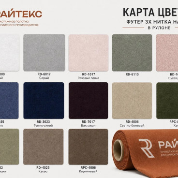 Цвета в наличии